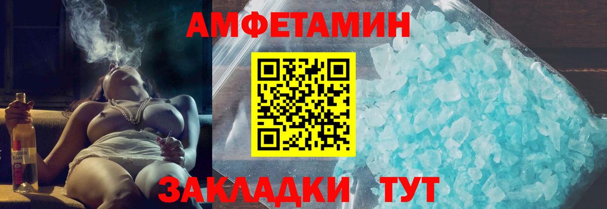 Рубцовск  АМФЕТАМИН Розовый  АМФ  Вход с VPN 