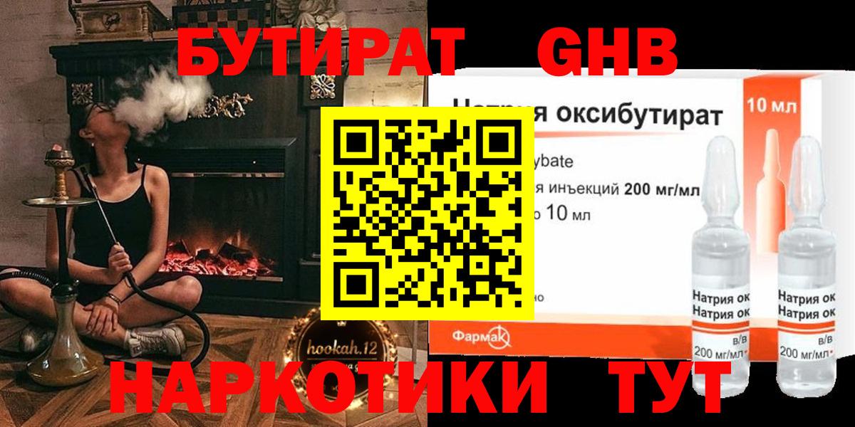 БУТИРАТ буратино  Вход с VPN  БУТИРАТ  Рубцовск 
