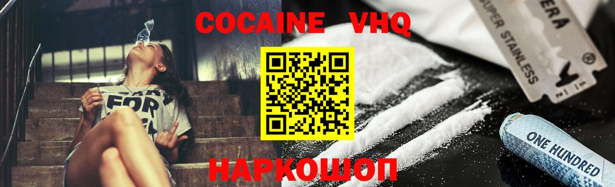Cocaine Колумбийский Рубцовск