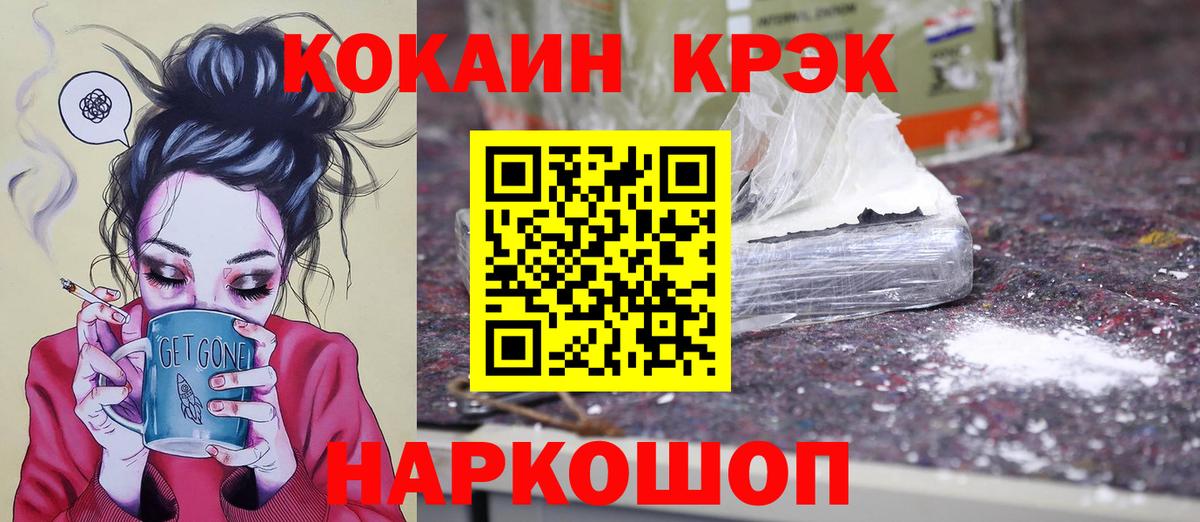 Рубцовск  Cocaine  КОКАИН 98%  Вход с VPN  КОКАИН Fish Scale 