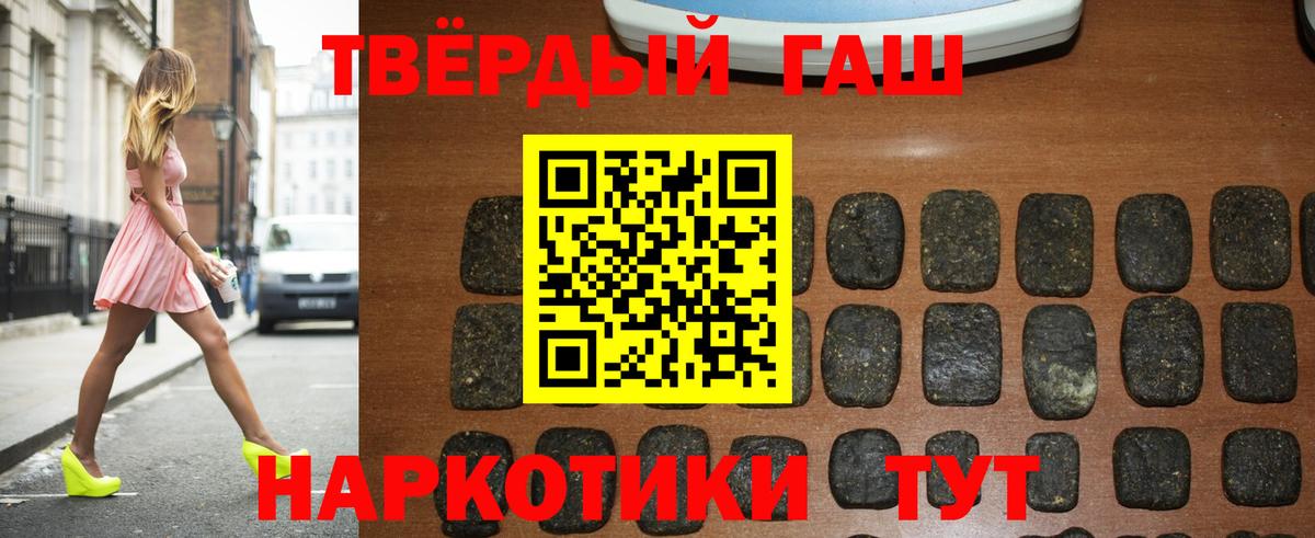 Рубцовск  где продают наркотики  Вход с VPN  ГАШ 40% ТГК  ГАШ Premium  Гашиш 