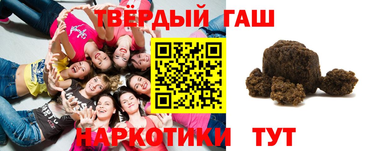 Гашиш хэш Рубцовск
