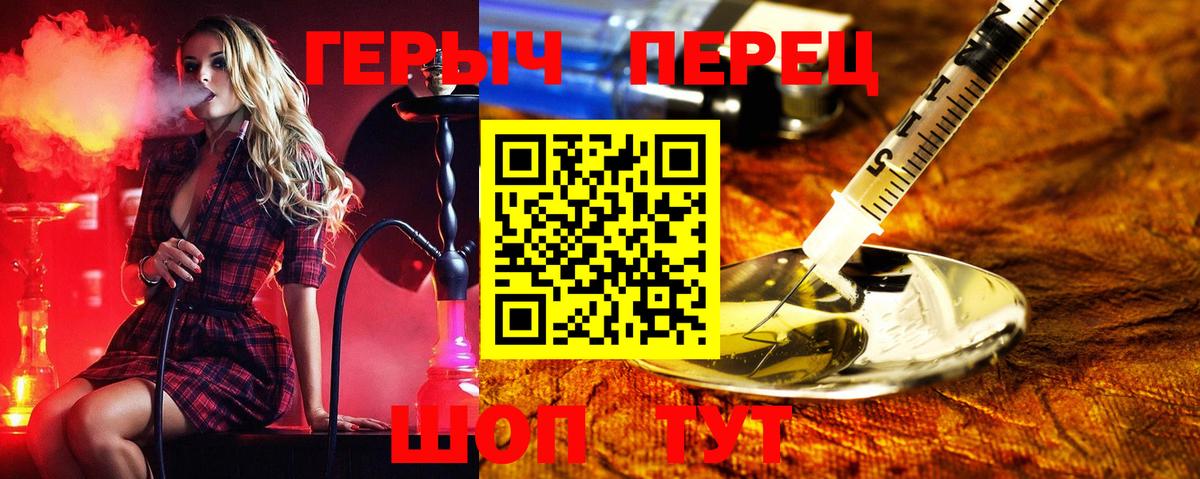 Героин  Вход с VPN  Рубцовск  ГЕРОИН герыч 