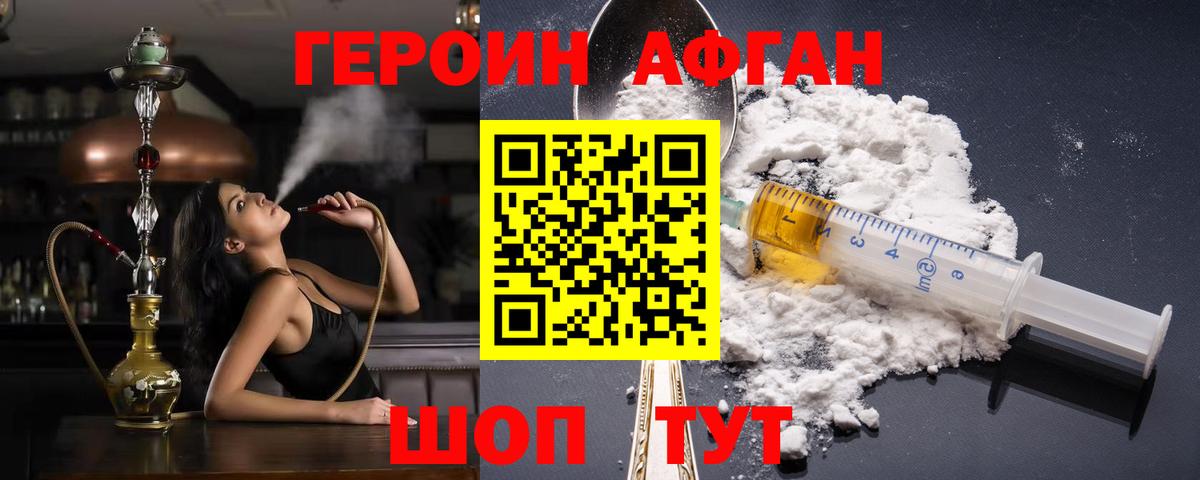 Героин гречка Рубцовск