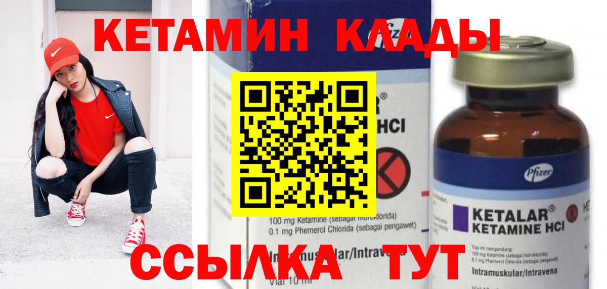 Рубцовск  дарк нет клад  Вход с VPN  Кетамин ketamine 