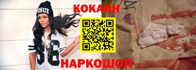 COCAINE Будённовск