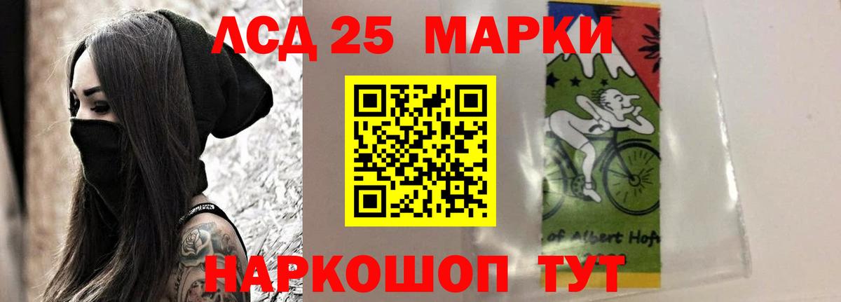 Рубцовск  Лсд 25 экстази кислота  KRAKEN рабочий сайт  ЛСД экстази ecstasy  Вход с VPN 