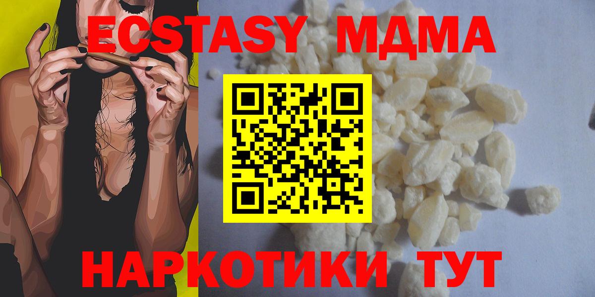 Рубцовск  МДМА молли  МДМА VHQ  Вход с VPN 