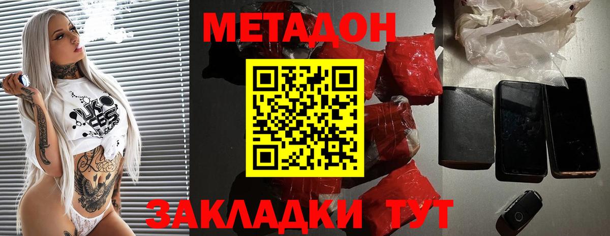 сайты даркнета какой сайт  Метадон VHQ  Метадон кристалл  Вход с VPN  Рубцовск 