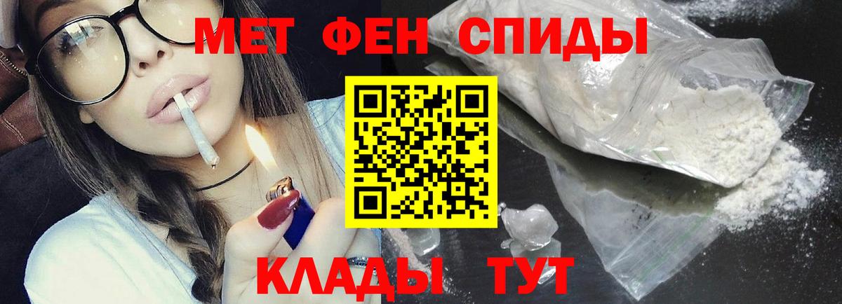 Рубцовск  МЕТАМФЕТАМИН Декстрометамфетамин 99.9%  МЕТАМФЕТАМИН Декстрометамфетамин 99.9%  Вход с VPN 