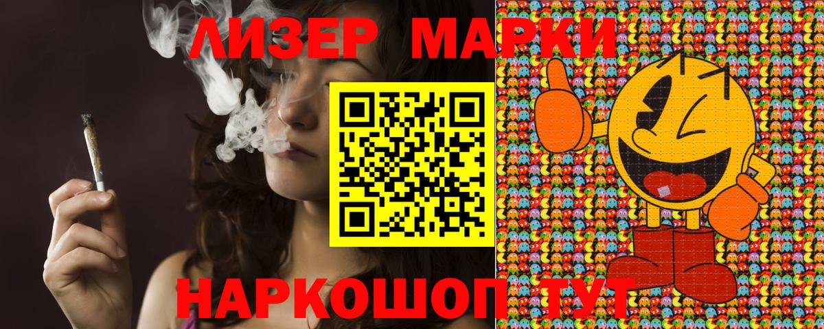 Рубцовск  Марки N-bome  Марки NBOMe 1500мкг  Вход с VPN  Марки NBOMe 1500мкг 