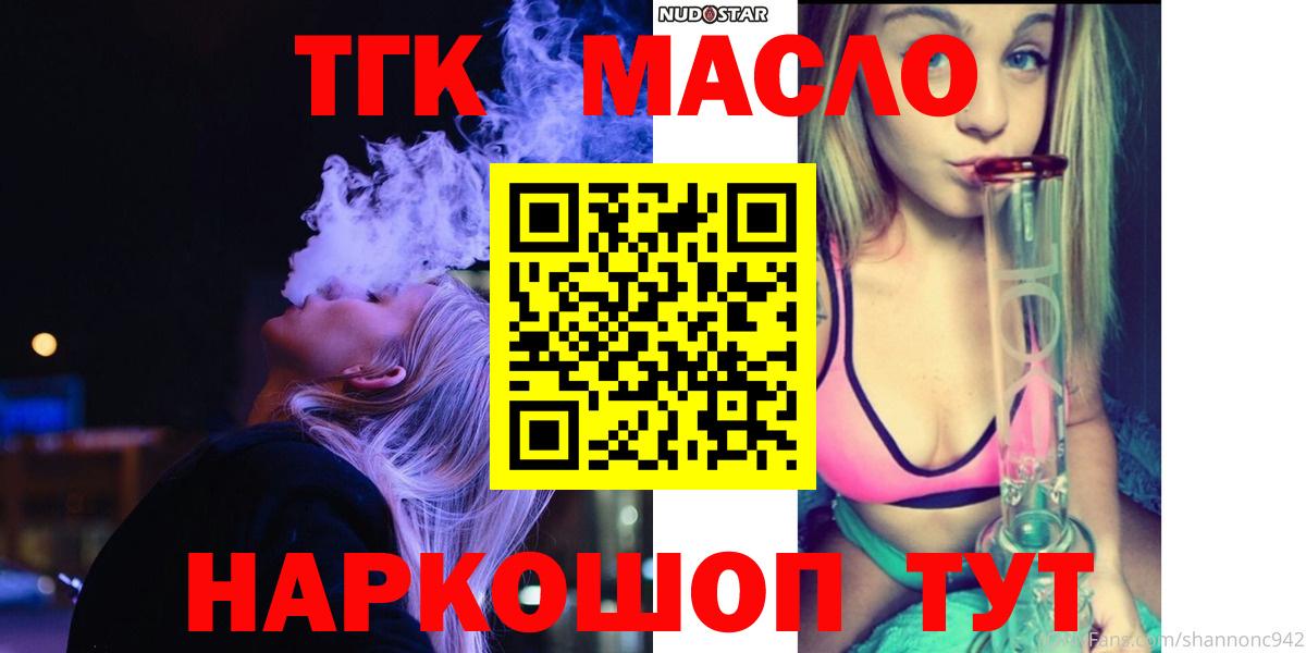 Дистиллят ТГК Wax  Дистиллят ТГК концентрат  Вход с VPN  ссылка на мегу ССЫЛКА  Рубцовск 