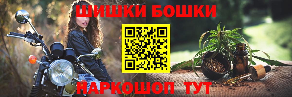 Конопля сатива  Вход с VPN  МАРИХУАНА MAZAR  Бошки Шишки гибрид  Рубцовск 
